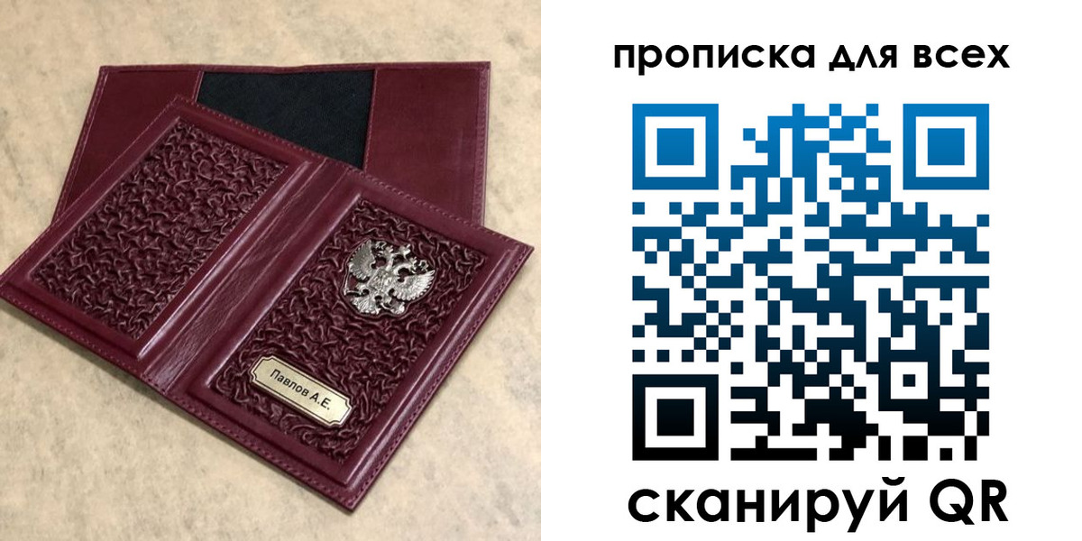 прописка паспорт в Гаврилов-Яме