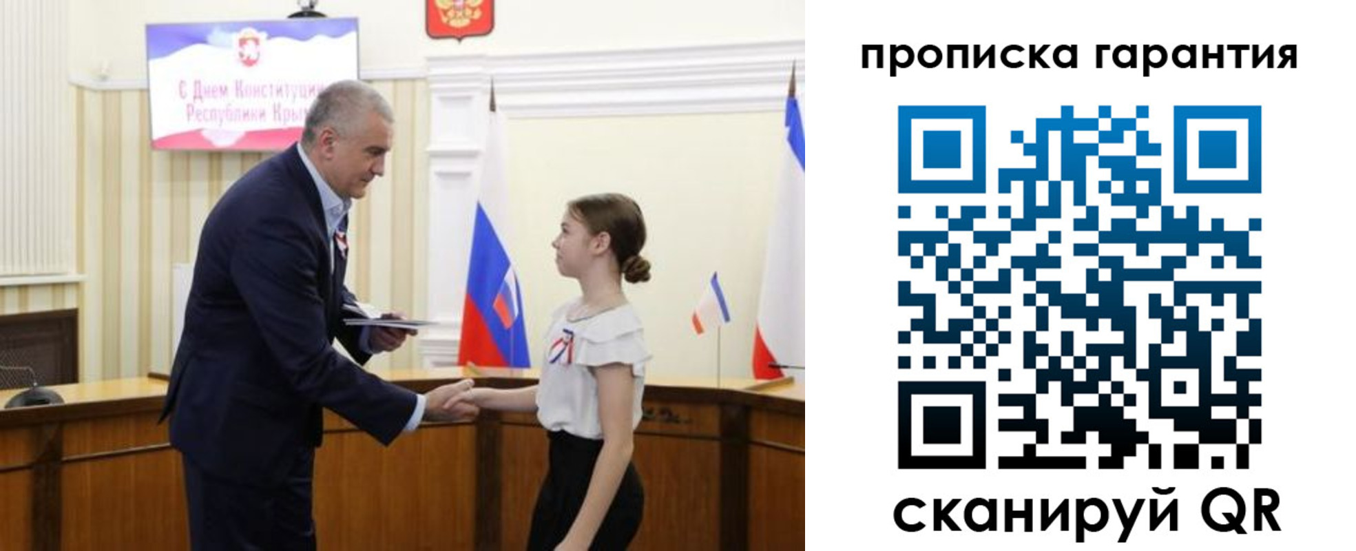 прописка в Гаврилов-Яме