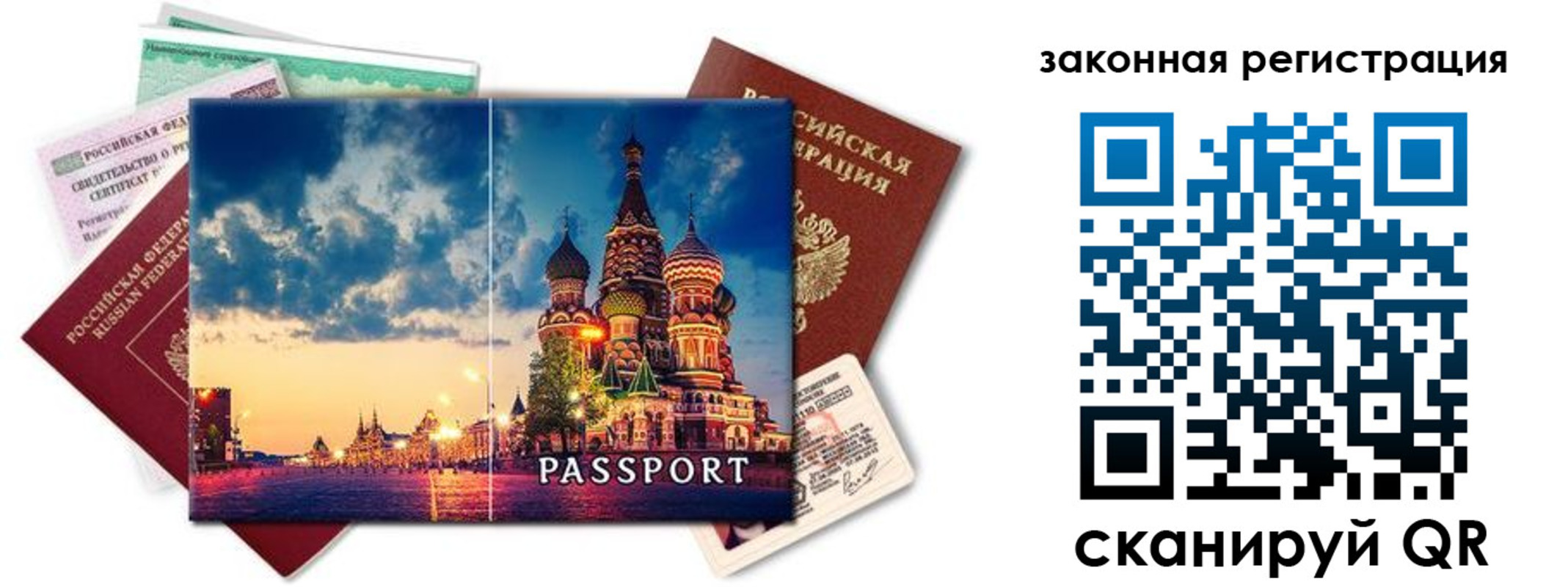 прописка для кредита в Гаврилов-Яме