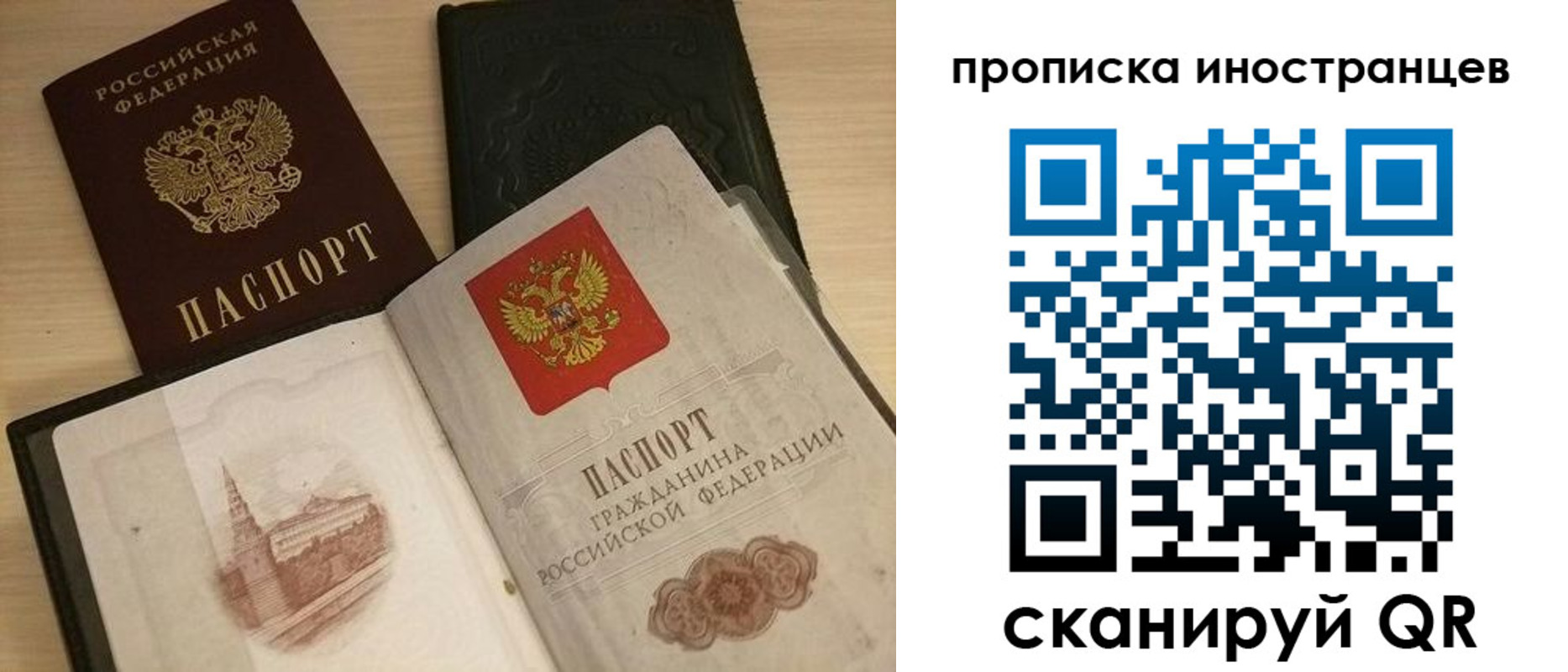 прописка в квартире в Гаврилов-Яме